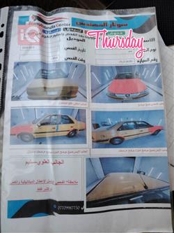 بیجۆ پارس
